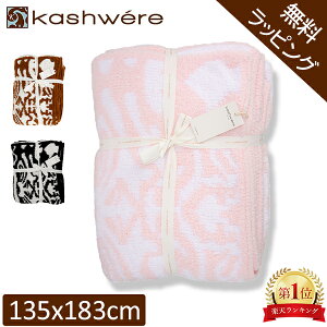 ƥबݥUP桿 ̵åԥդ ֥󥱥å  ޥ KASHWERE դդ 륱å եСT-30/T-28 Damask Throw ⥳⥳ 