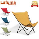 \GW限定10%OFFクーポン/ ラフマ モビリエ Lafuma MOBILIER デザインチェア ポップアップ イス 椅子 折りたたみ LFM2777 Des...