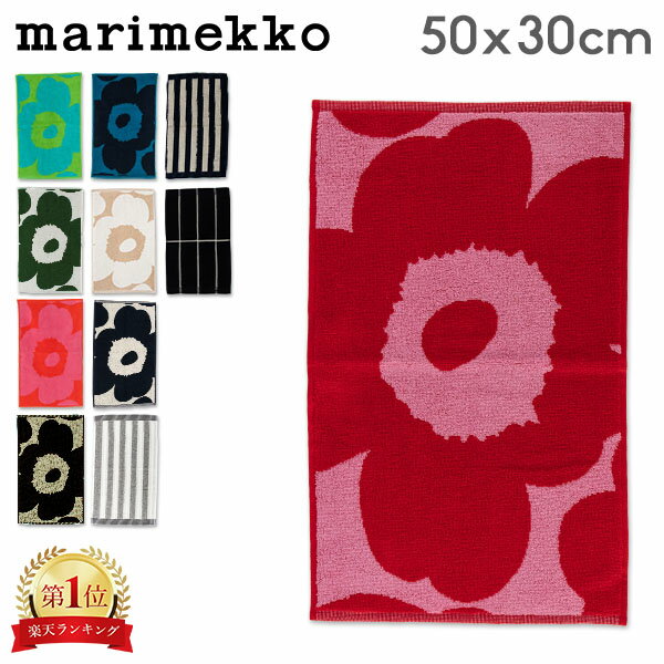 マリメッコ フェイスタオル ＼マラソン期間ポイントUP／ マリメッコ Marimekko ゲストタオル フェイスタオル 北欧 おしゃれ かわいい ウニッコ ティイリスキヴィ カクシ ライタ guest towel