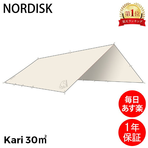 ＼SS期間ポイントUP／ ノルディスク NORDISK タープ カーリ Kari 30 m2 ポール付き テント キャンプ アウトドア 北欧 おしゃれ 日よけ 雨よけ サンシェード