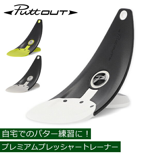 ダイヤプロパットレッグ 466 ゴルフ パター練習機器　パッティング練習器