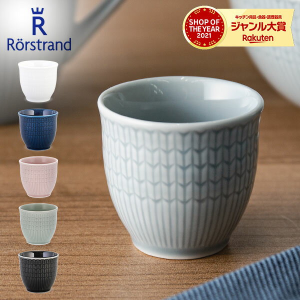 ロールストランド Rorstrand エッグカップ スウェディッシュグレース エッグスタンド 食器 磁器 北欧 Swedish Grace Egg cup