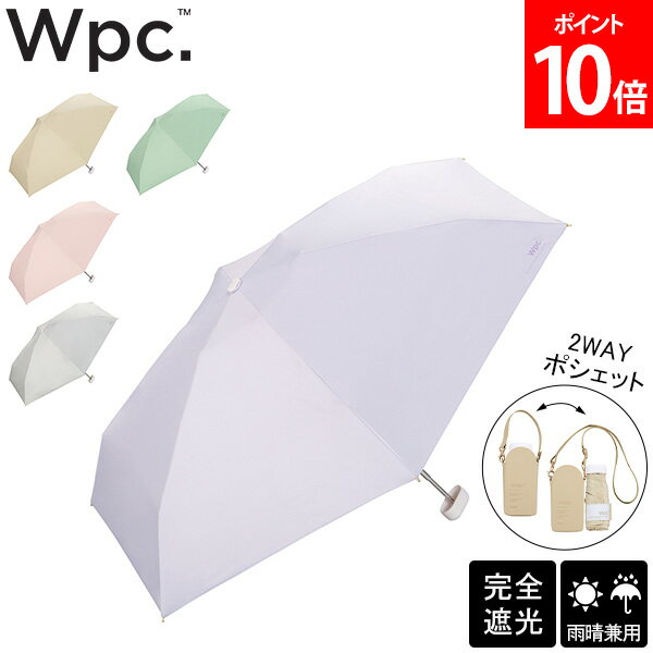 Wpc. ダブリュピーシー 2WAYポシェット 折り畳み傘 晴雨兼用 完全遮光 UVカット率 ポシェット 撥水 遮熱 ショルダーストラップ ブランドのサムネイル