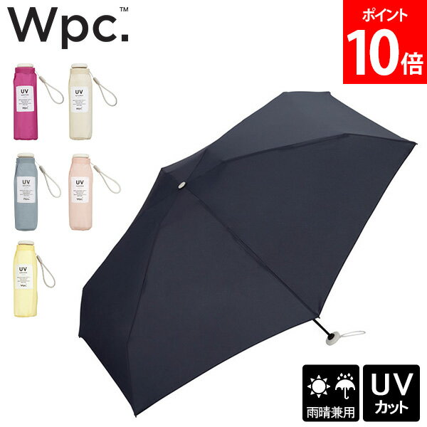 ワールドパーティー Wpc. ダブリュピーシー ベビーアンブレラ ソリッド 晴雨兼用 折り畳み傘 UVカット ブランド シンプル 20cm以下 コンパクト スリム 小さい