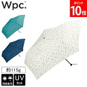 ワールドパーティー ＼GW中もあす楽配送／ Wpc. ダブリュピーシー クッカ ミニ 晴雨兼用 折り畳み傘 UVカット ブランド 花柄 北欧 カジュアル 簡単開閉 軽量 マジックテープ 55cm