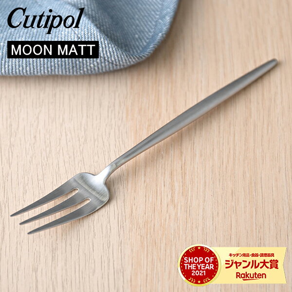 ＼土日限定!Cutipol10%OFF／ Cutipol クチポール MOON MATT ムーンマット Pastry f...