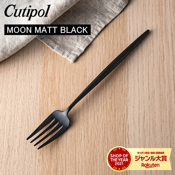 Cutipol クチポール MOON MATT BLACK ムー