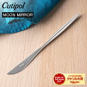 \マラソン限定P5倍/ Cutipol クチポール MOON MIRROR ムーンミラー Dessert Knife デザートナイフ Silver シルバー カトラリー MO06M