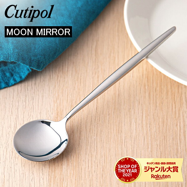 Cutipol クチポール MOON MIRROR ムーンミ