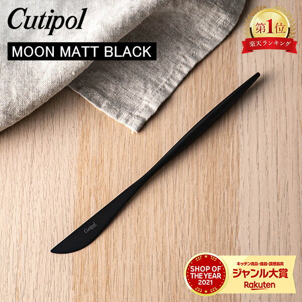 Cutipol クチポール MOON MATT BLACK マッ