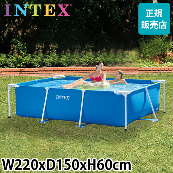 プール インテックス INTEX ビニールプール フレームプール レクタングラー 220 × 150 × 60cm 28270NP 組み立て式 フレーム 夏 大型プール ビッグプール 長方形