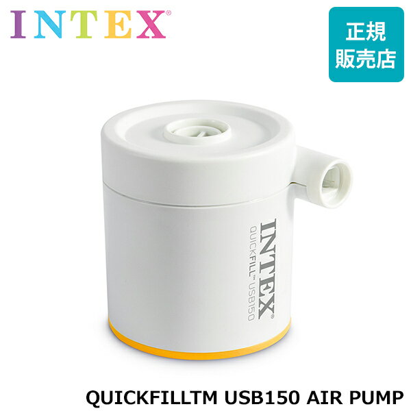 インテックス Intex エアポンプ 空気入れ 電動 自動 66616 エアベッド プール 浮き輪 アウトドア キャンプ QUICKFILLTM USB150 AIR PUMP