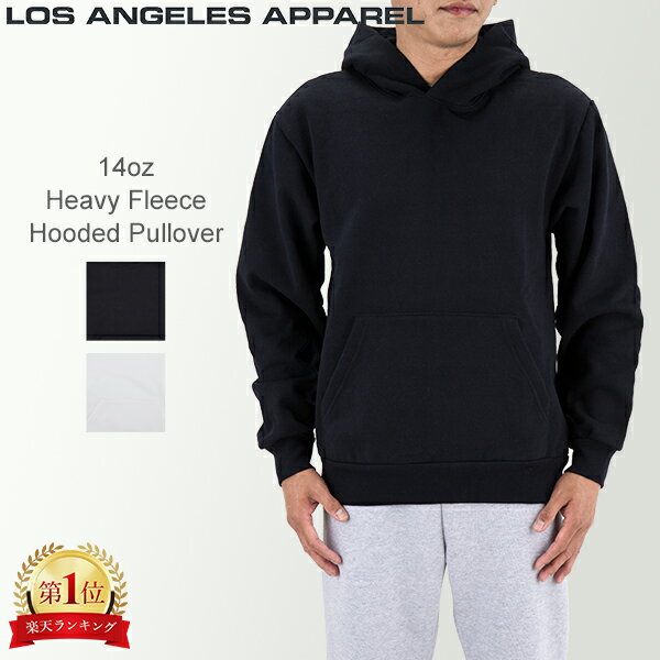 ＼6/6限定ポイント10倍／ ロサンゼルスアパレル Los Angeles Apparel ロスアパ パーカー S サイズ ヘビーフリース プルオーバー メンズ HF-09 Heavy Fleece スウェット 長袖 フード トレーナー ホワイト ネイビー 米国製 アメリカ製のサムネイル
