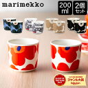 \店内、モール内最安挑戦中/ マリメッコ Marimekko ラテマグ ペア 取っ手なし 200mL 2個セット ウニッコ ヴェルイェクセトゥ オイヴァ コーヒーカップ 北欧 キッチン