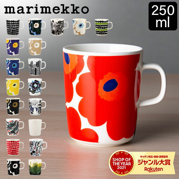 在庫限り マリメッコ Marimekko マグカ