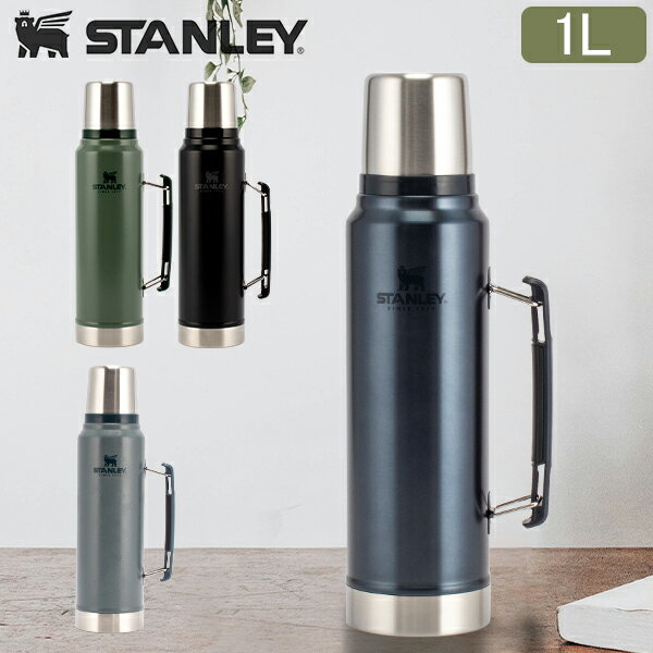 スタンレー 水筒 ＼今ならポイントUP中／ スタンレー Stanley 水筒 クラシック 真空ボトル 10-08266 Legendary ClassicVacuumBottle 1L 断熱 ステンレスボトル 保冷 保温 アウトドア グリーン 登山 ピクニック 取っ手 スタンレイ キャンプ STANLEY キッチン 取手 ギフト プレゼント グレー