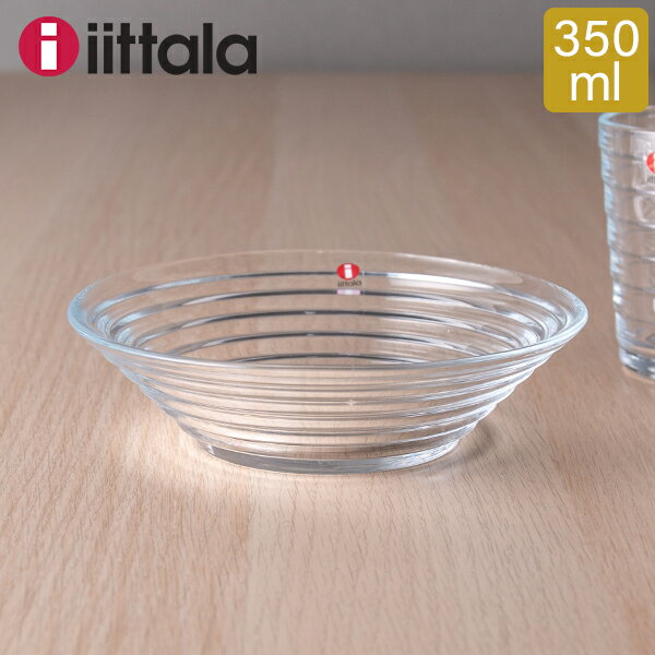 イッタラ ボウル アイノアールト 350ml 0.35L 北欧ブランド 食器 インテリア お洒落 iittala AINO AALTOのサムネイル