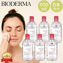 \マラソン限定P5倍/ ビオデルマ サンシビオ 500mL クレンジングウォーター 6本セット BIODERMA SENSIBIO H2O FCE500ML メ...