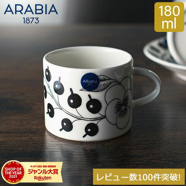 ＼店内、BFセール開催中／ アラビア