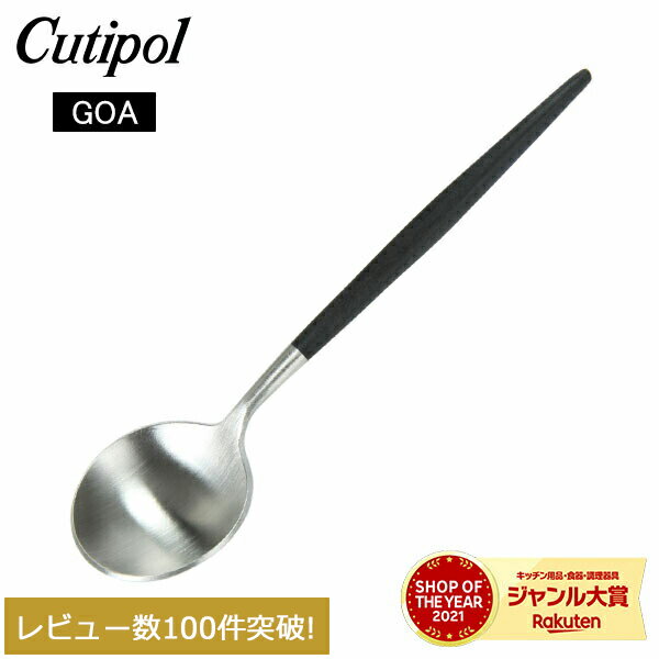 Cutipol クチポール GOA ゴア Tea spoon ティースプーン Black ブラック カトラリー 5609881940402 GO11のサムネイル