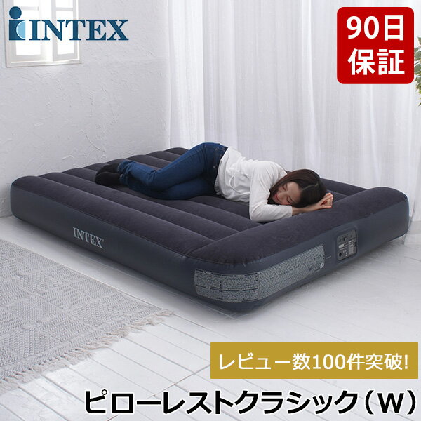 【正規販売店】インテックス INTEX エアーベッド ダブル 電動 64147 ピローレストクラシック グレー FULL エアーマット エアベッド 屋内用 エアー ベッド 持ち運び コンパクト 極厚 エアマットレス 寝具 来客 来客用のサムネイル