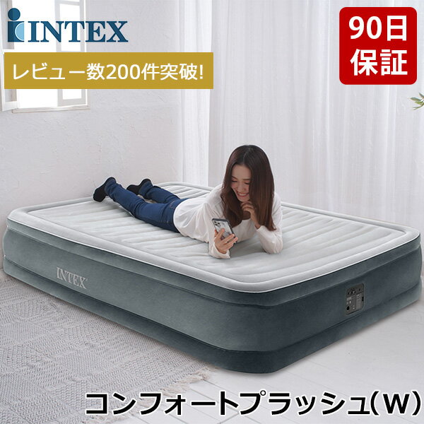 ＼マラソン終了までポイント5倍／ 【正規販売店】 インテックス INTEX エアーベッド ダブル 電動 67767 フルコンフォートプラッシュ エアベッド 屋内用 エアー ベッド 持ち運び コンパクト 極厚 エアマットレス 寝具 来客 来客用のサムネイル