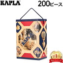 積み木 Kapla カプラ魔法の板 200 KAPLA BA おもちゃ 玩具 知育 プレゼント
