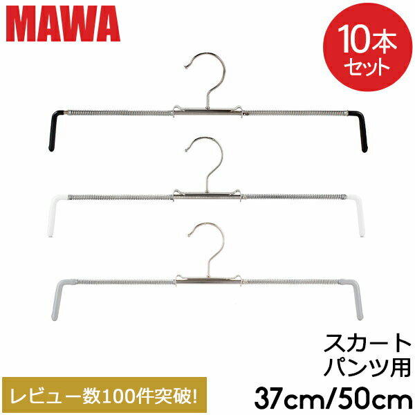 マワハンガー Mawa スカート ミニ 37cm