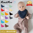 \店内、モール内最安挑戦中/ マムトゥーマム Mum2Mum よだれかけ バンダナ ワンダー ビブ m2b-114 Bandana Wonder Bib 赤ちゃ...