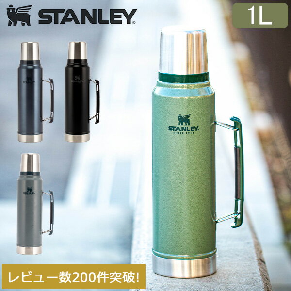 スタンレー Stanley 水筒 クラシック 真空ボトル 10-08266 Legendary ClassicVacuumBottle 1L 断熱 ステンレスボトル 保冷 保温 アウトドア グリーン 登山 ピクニック 取っ手 スタンレイ キャンプ STANLEY キッチン 取手 ギフト プレゼント グレー