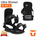 ユニオン Union Ultra Women ウルトラ ビンディング バインディング スノーボード レディース スノボ 冬 フリースタイル ブラック 232031