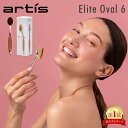 \GWも毎日配送ですぐに届く/ アーティス Artis メイクアップブラシ ファンデーションブラシ メイクブラシ フェイスブラシ エリート オーバル6 Elit...