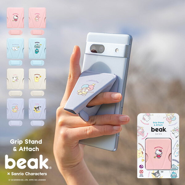 ビーク beak スマホスタンド スマホリング サンリオモデル ハローキティ スマホ グリップスタンド バンカーリング マグネット 磁石 グリップ力 ホールド力 高い 操作性 スリム 小さいのサムネイル