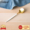 クチポール Cutipol GOA ゴア テーブル