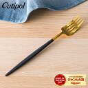 \今ならP10倍/ クチポール Cutipol GOA ゴア ディナーフォーク ブラック×ゴールド Dinner fork Black カトラリー