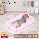 \今ならP5倍/ ドッカトット DockATot デラックス Deluxe+ ベビーベッド マットレス 0〜8ヵ月 添い寝 持ち運び コンパクト ベッドインベッド ベビー布団 軽量 洗濯可能 クーハン クーファン 赤ちゃん 乳幼児 新生児 寝かしつけ