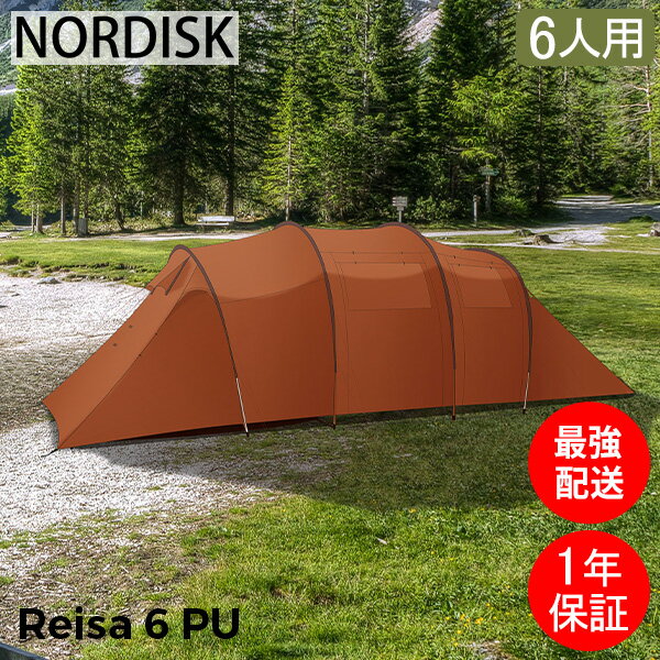 【GWも休まず配送】ノルディスク NORDISK レイサ6 PU テント 6人用 2ルームテント ドームテント トンネル型 大型 ファミリー 家族 キャンプ 122057 カシューブラウン Reisa 6 PUのサムネイル