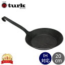 turk ターク Classic Frying pan クラシック フライパン 20cm 65520 鉄 ドイツ