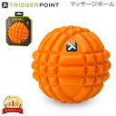 \店内、モール内最安挑戦中/ トリガーポイント Trigger point 筋膜 マッサージ グリッドボール マッサージボール ストレッチ MASSAGE BA...