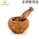 Arte Legno アルテレニョ Utensili Cucina キッチンツール モルタイオ (すり鉢) ナチュラル (木目) PS13.4 アルテレーニョ