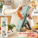 Toffy トフィー セーフティープッシュスライサー スライサー セット 千切り キャベツ おしゃれ 安全 簡単 K-HC9 かわいい 北欧 キッチンツール 平...