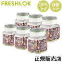 \店内、モール内最安挑戦中/ タケヤ フレッシュロック 角型 300mL 6個セット 調味料入れ 保存容器 ストッカー キャニスター キッチン 人気 冷蔵庫保存 日本製 FRESHLOK(3)