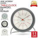\月初限定P10倍/ アルネ・ヤコブセン Arne Jacobsen 置き時計 目覚まし時計 テーブルクロック 11cm Table clock 時計 ブランド...