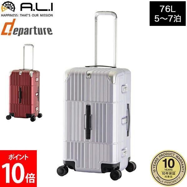 楽天GULLIVER Online ShoppingA.L.I アジアラゲージ スーツケース 軽量 departure ディパーチャー 76L キャリーケース キャリーバッグ 5泊 6泊 7泊 フレームタイプ 4輪 TSAロック ハードケース 正方形 静音 海外 国内 旅行 HD-515-27 父の日