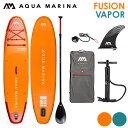 \マラソン限定P5倍/ SUP インフレータブル セット スタンドアップパドルボード アクアマリーナ Aqua Marina Fusion フュージョン BT-...