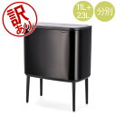 \4日間限定P5倍/ \月末月初限定P10倍/ 【訳あり】ブラバンシア Brabantia ごみ箱 分別 Boタッチビン Bo Touch Bin 11 + 23 litre Plastic Buckets 蓋付き ソフトタッチ 簡単開閉 インテリア ダストボックス キッチン リビング 便利 おしゃれ シンプルアウトレット