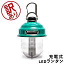 \マラソン限定P7倍/ 【訳あり】ベアボーンズ ランタン Barebones ビーコンライト LED アウトドア キャンプ ライト 照明 Beacon Lantern ベアボーンズリビング BarebonesLiving アウトレット