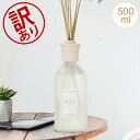 【訳あり】クルティ Culti ホームディフューザー スタイル 500ml ルームフレグランス Home Diffuser Stile スティック インテリア ...