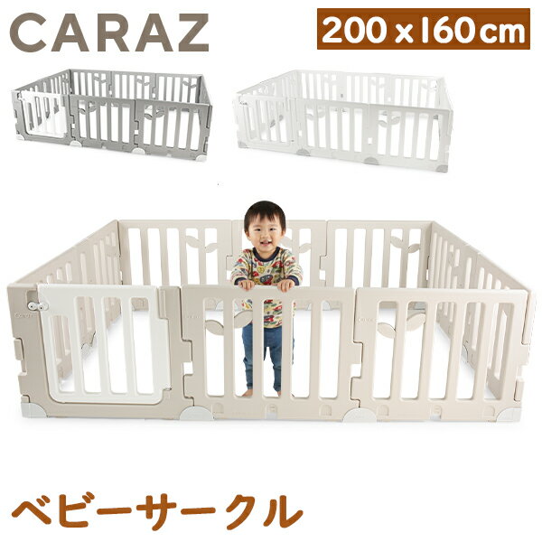 関連商品カラズ CARAZ ベビーサークル Leaf Baby Room リー...カラズ CARAZ ベビーサークル Leaf Baby Room リー...39,999円23,999円Caraz カラズ Carazマット プレイマット ベビーマット　赤ち...【訳あり】カラズ CARAZ ベビーサークル Leaf Baby Ro...46,999円22,799円【訳あり】カラズ CARAZ ベビーサークル Leaf Baby Ro...Caraz カラズ Carazマット プレイマット ベビーマット　赤ち...22,799円30,999円Caraz カラズ Carazマット プレイマット ベビーマット 赤ち...Caraz カラズ Carazマット プレイマット ベビーマット　赤ち...10,699円22,999円マッキントッシュ Mackintosh ステンカラーコート レディース...TRAVELIST スーツケース ファースト FIRST Mサイズ 5...45,999円44,000円商品名カラズ【Caraz】Leaf Baby Room Door Set リーフ ベビールーム ドアセット 200 × 160cmカラーグレー、ベージュ、ホワイトサイズ外寸：約 幅208 × 奥行き168 × 高さ60cm内寸：約 幅200 × 奥行き160 × 高さ60cm仕様内容パネル1×7枚、ドア×1枚（幅76×高さ60×厚さ3.5cm）パネル2（幅65×高さ60×厚さ3.5cm）×2枚パネル3（幅24×高さ60×厚さ3.5cm）×2枚対象年齢：3か月以上素材PP/ポリプロピレン商品について【リーフ ベビールーム ドアセット】Carazベビールームで、お子さまに安心・安全なプレイスペースをおうちの中に。専用のプレイマットと組み合わせることで、快適で楽しい遊び空間が完成します。モダンでセンスのあるカラーは、お部屋のインテリアにも美しくなじみ、空間をよりスタイリッシュに演出します。壁パネルはパーツ不要で簡単に組み立てられ、すべての角は丸みを帯びたデザインで、お子さまにも安心です。ドアにはダブルロック機能を搭載しており、お子さまが内側から開けられない安全設計。さらに、スクエア型の滑り止めパッドがパネルのズレを防ぎ、安定感を高めています。ブランド【Caraz（カラズ）】Carazは「子どもたちのために、良質で手頃な価格の製品を作りたい」との思いから生まれた韓国No.1の子供用品の総合メーカー。特にプレイマットやベビーサークルを主力商品としています。デザインの可愛らしさで人気ですが品質の高さにも定評があり、ISO9001認証、ISO14001認証、IC認証、ヨーロッパのCE認証、騒音・振動認証、アメリカCPSIA認証など様々な安全テストを通過しています。インテリアに馴染む柔らかな色合いのおしゃれなアイテムは、アジアだけでなくロシア、ヨーロッパなど世界で愛されています。※海外正規品を直輸入している並行輸入品です。※画像や説明に記載のカラーやサイズが選択欄にない場合、そちらの商品は現在取り扱っておりません。※ご購入に関するご案内