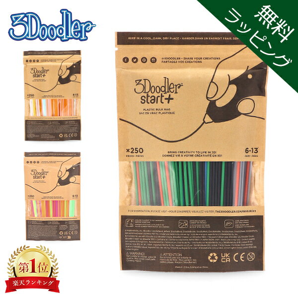 【無料ラッピング付き】 スリードゥードラー 3Doodler 3Dペン専用 フィラメント アートペン キッズ Start+ 女の子 男の子 プレゼント 誕生日 子供 Start Plastics 追加 補充 予備
